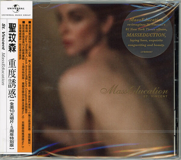 St. Vincent - MassEducation = 重磅教育